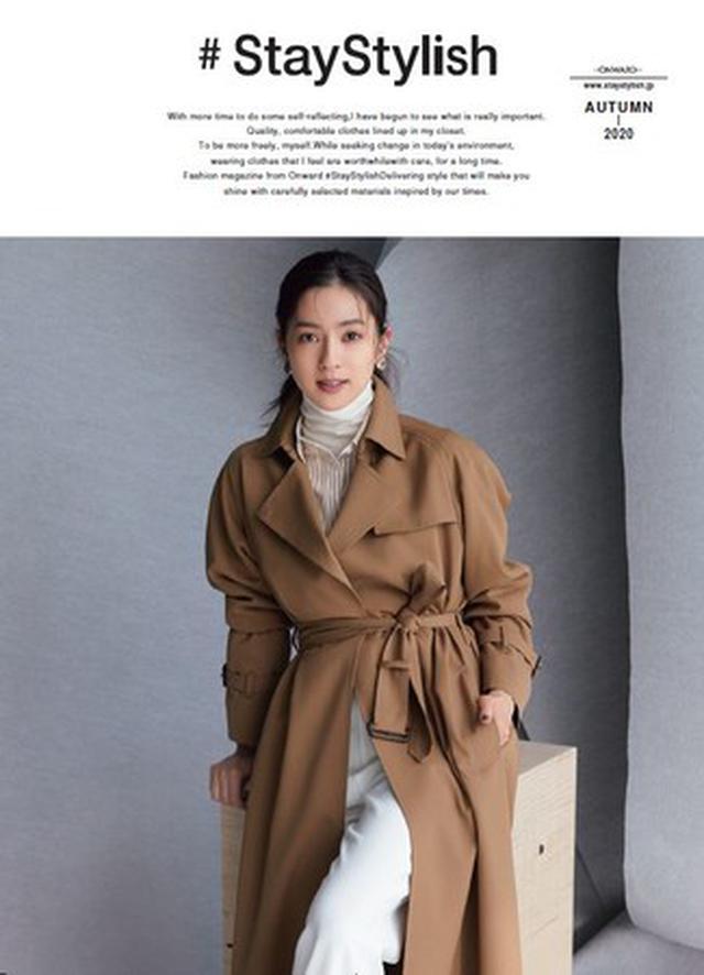 画像5: 女優・中村アンさん×『23区』秋のスペシャルコラボレーション企画