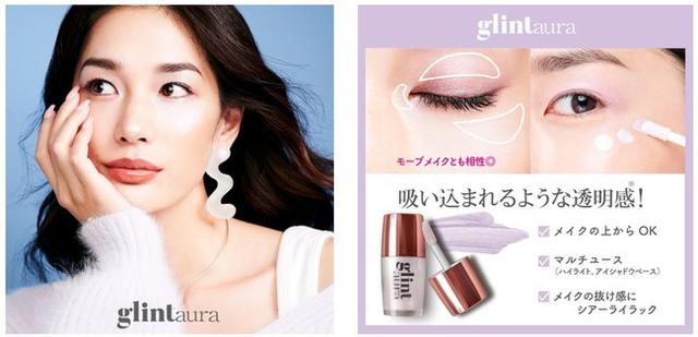 画像2: 上品な濡れ感を演出する「glintaura」のリキッドハイライトから秋冬メイクに透明感を与える新色「シアーライラック」新発売