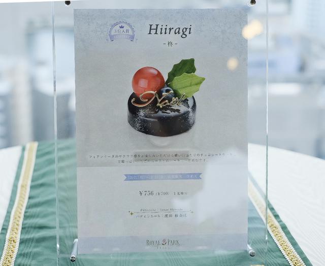 画像1: 柊