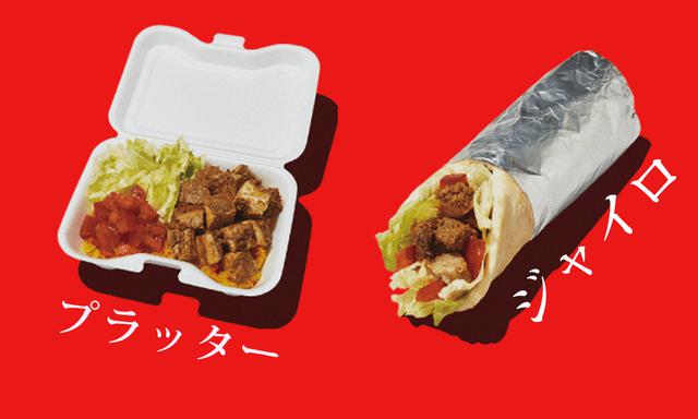 画像: 食べ方もいろいろ!