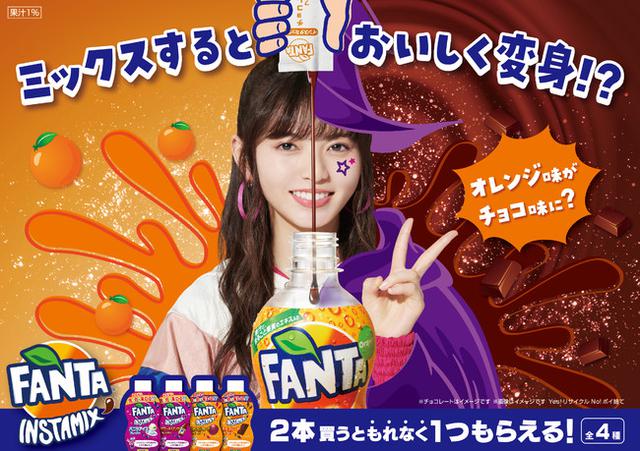 画像1: あれ!?いつもの「ファンタ グレープ」「ファンタ オレンジ」がまさかの味と色に…!?