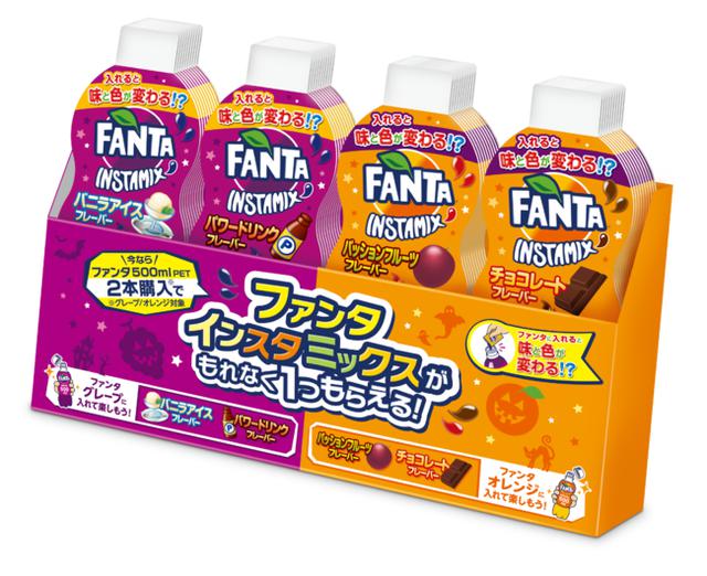 画像2: あれ!?いつもの「ファンタ グレープ」「ファンタ オレンジ」がまさかの味と色に…!?