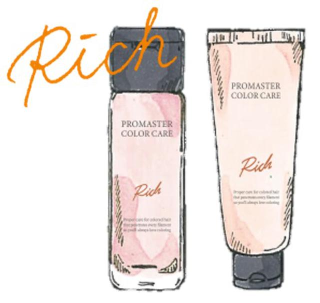画像: PROMASTER COLOR CARE Richシリーズ