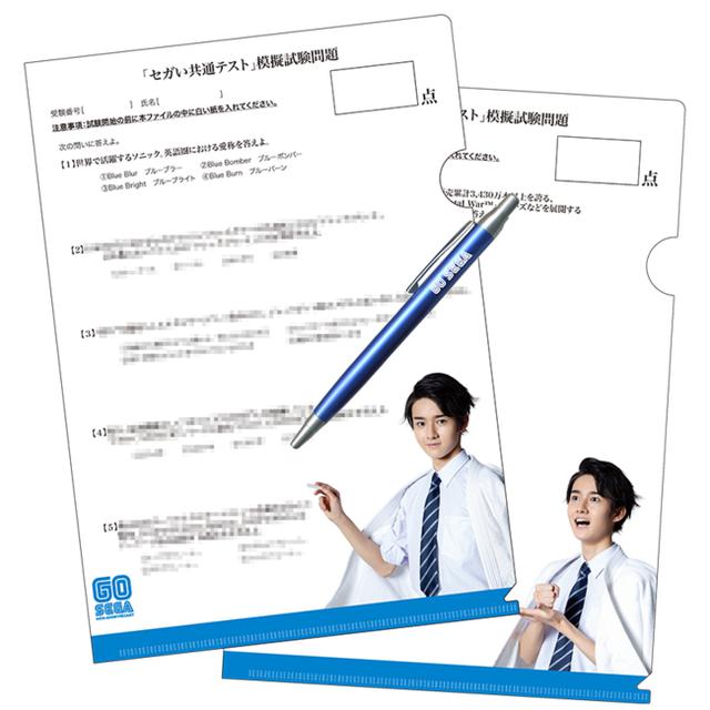 画像7: 大学入学共通テスト後に、“セガっぽい”共通テストを実施!