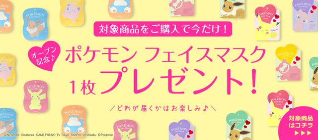 画像2: 公式オンラインショップ「Lovisia selection」OPEN記念で2つのキャンペーンを開催!