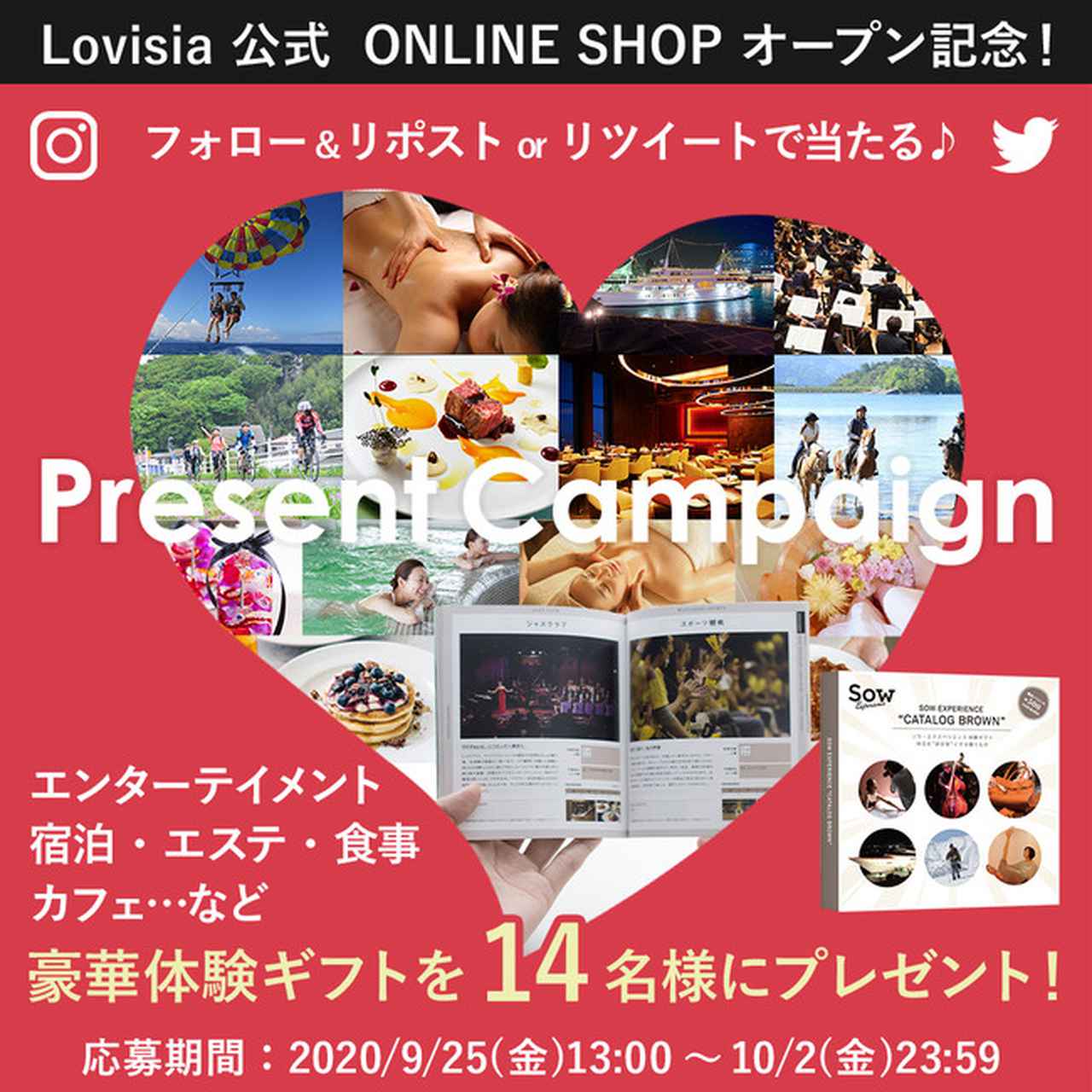 画像1: 公式オンラインショップ「Lovisia selection」OPEN記念で２つのキャンペーンを開催！