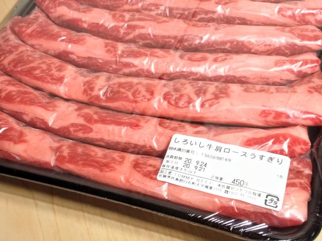 画像1: 【タニタ食堂監修レシピ付】しろいし牛と青じそモッツァレラセット