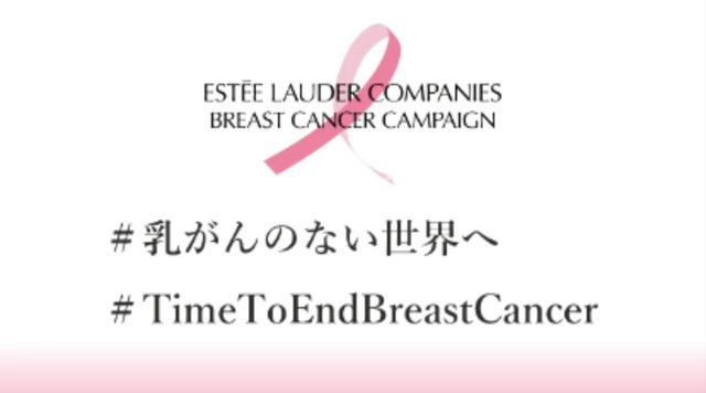 画像5: あなたの手のひらのピンクリボンが支援につながる‥エスティー ローダー グループ 2020 乳がんキャンペーンがスタート!