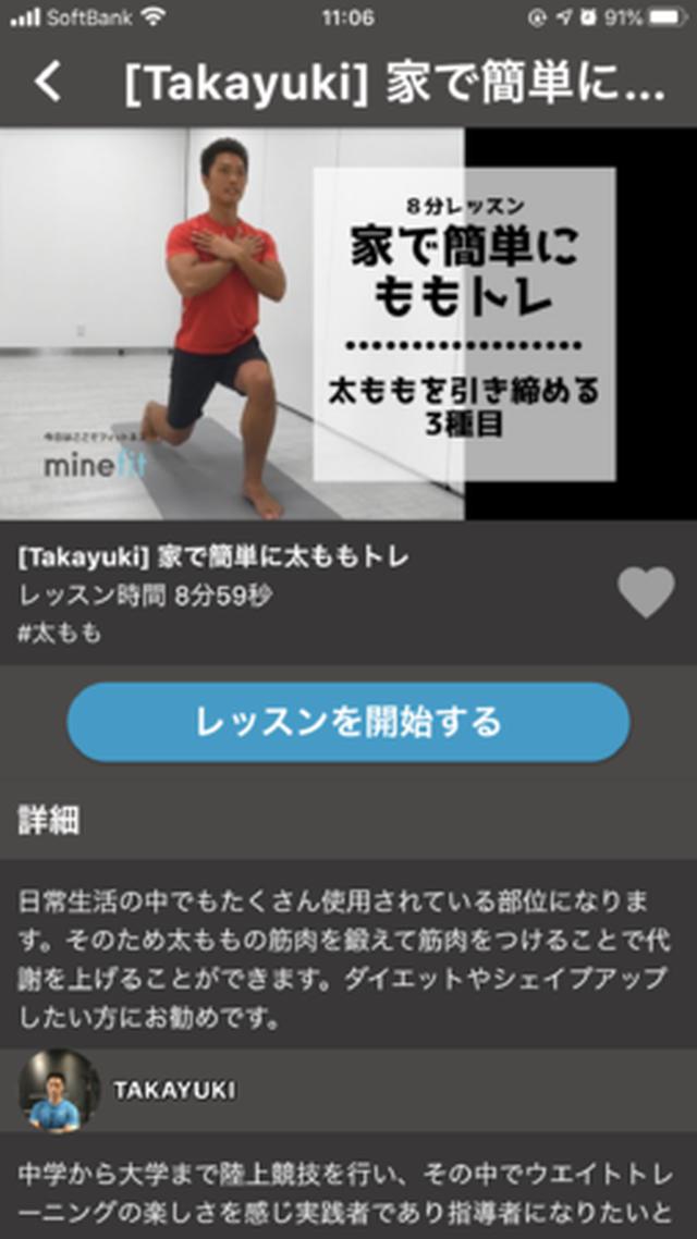 画像: 【いつでもレッスン】太もも引き締めトレーニング