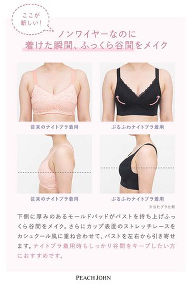 画像3: 「自分のバストに満足していますか?」PEACH JOHNからケア発想の育乳補整ブラが誕生!