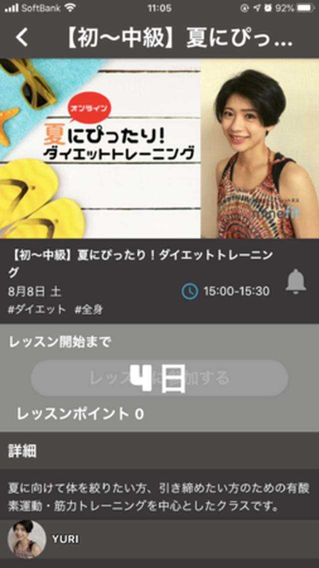 画像: 【ライブレッスン】ダイエットトレーニング