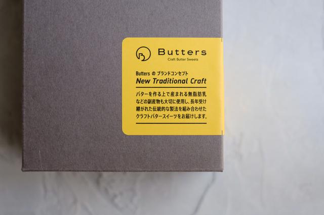 画像2: 【試食レポ】超希少なイギリス・ジャージー島のバターの味わいが楽しめる「Butters」のクラフトバターケーキ