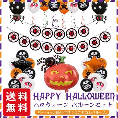 画像: [Qoo10] にこにこドーナツ : ハロウィン 飾り ハロウィーンパーティー : ホビー・コスプレ