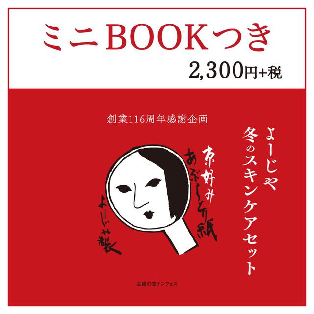 画像11: 【レポ】"京流儀は、優美で雅。"「よーじや」が三越銀座に期間限定ショップをオープン♡