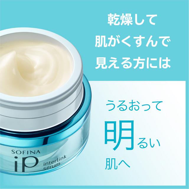 画像3: 【試用レポ】花王「SOFINA iP」より“インターリンク セラム濃厚保湿タイプ”が新登場♡