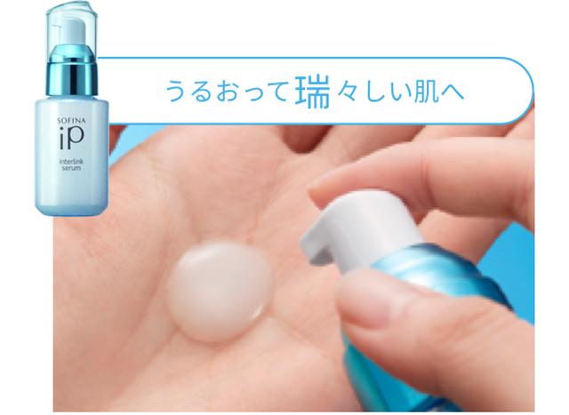 画像10: 【試用レポ】花王「SOFINA iP」より“インターリンク セラム濃厚保湿タイプ”が新登場♡