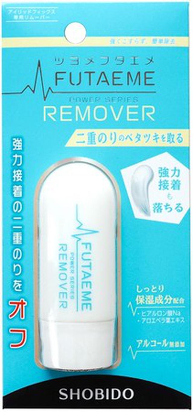 画像2: 強くこすらず、簡単除去!「FUTAEME(フタエメ)」から強力接着の二重のりをオフする専用リムーバー新発売