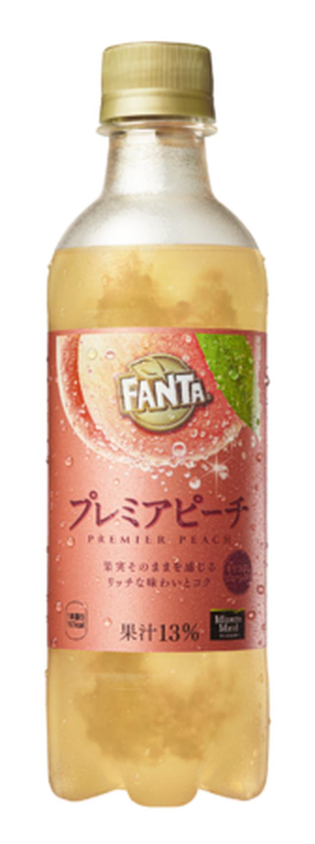 画像2: 果実本来の甘さとピューレが入った本格的でリッチな味わいが楽しめる「ファンタ プレミアピーチ」