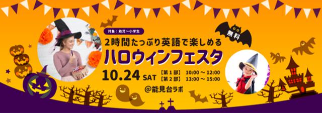 画像1: 「ハロウィン」を英語で体験!「クラフト」や「ゲーム」2時間たっぷり楽しく過ごす!