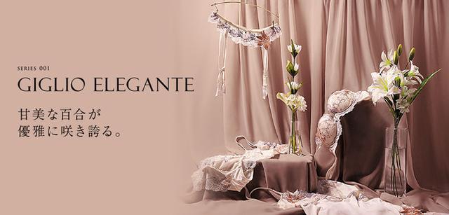 画像: 優雅に咲き誇る Giglio elegante 001series