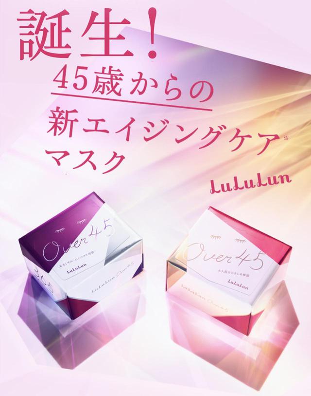 画像1: LuLuLun Over45