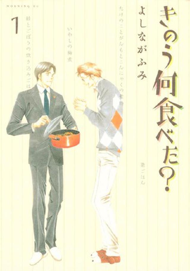 画像: ■『きのう何食べた?』 の筧史朗・矢吹賢二