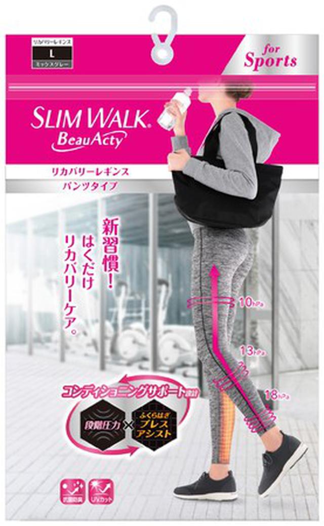 画像: 運動後のアフターケアをサポート