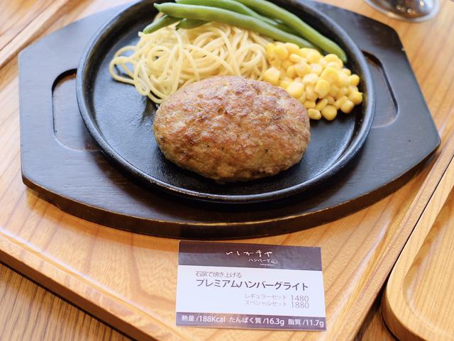 画像1: プレミアムハンバーグライト(XMEAT50%・牛肉50%)