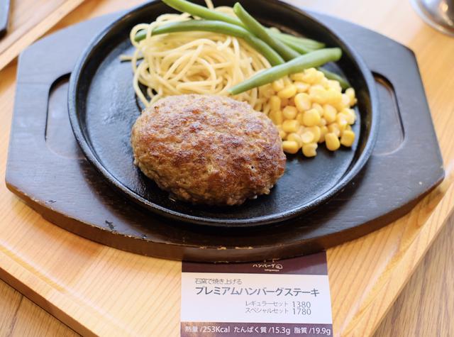 画像1: プレミアムハンバーグステーキ(牛肉100%)