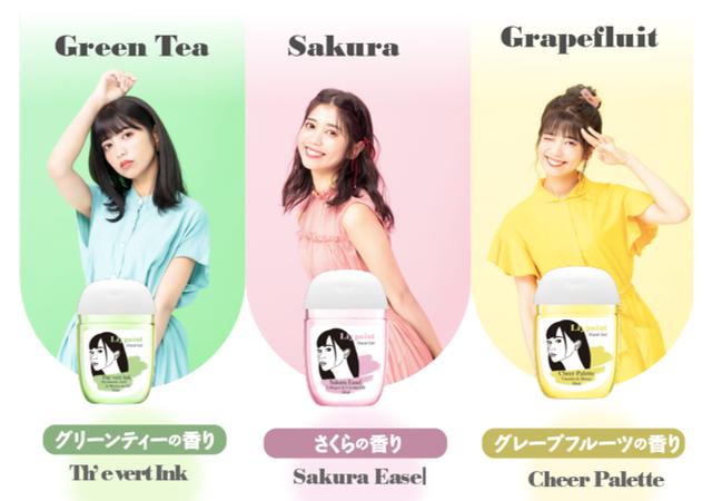 画像2: 人気YouTuberゆんが監修☆3つの香りのハンドジェル『Liypaint(リペイント)』登場!