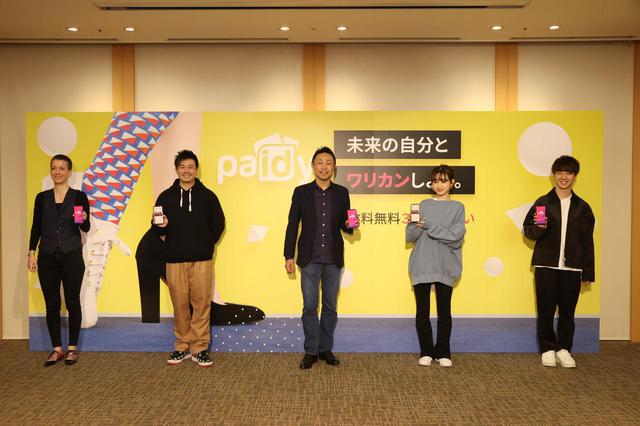 画像4: 未来の自分とワリカンしよう!