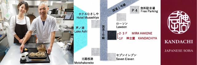 画像: 営業時間・アクセス