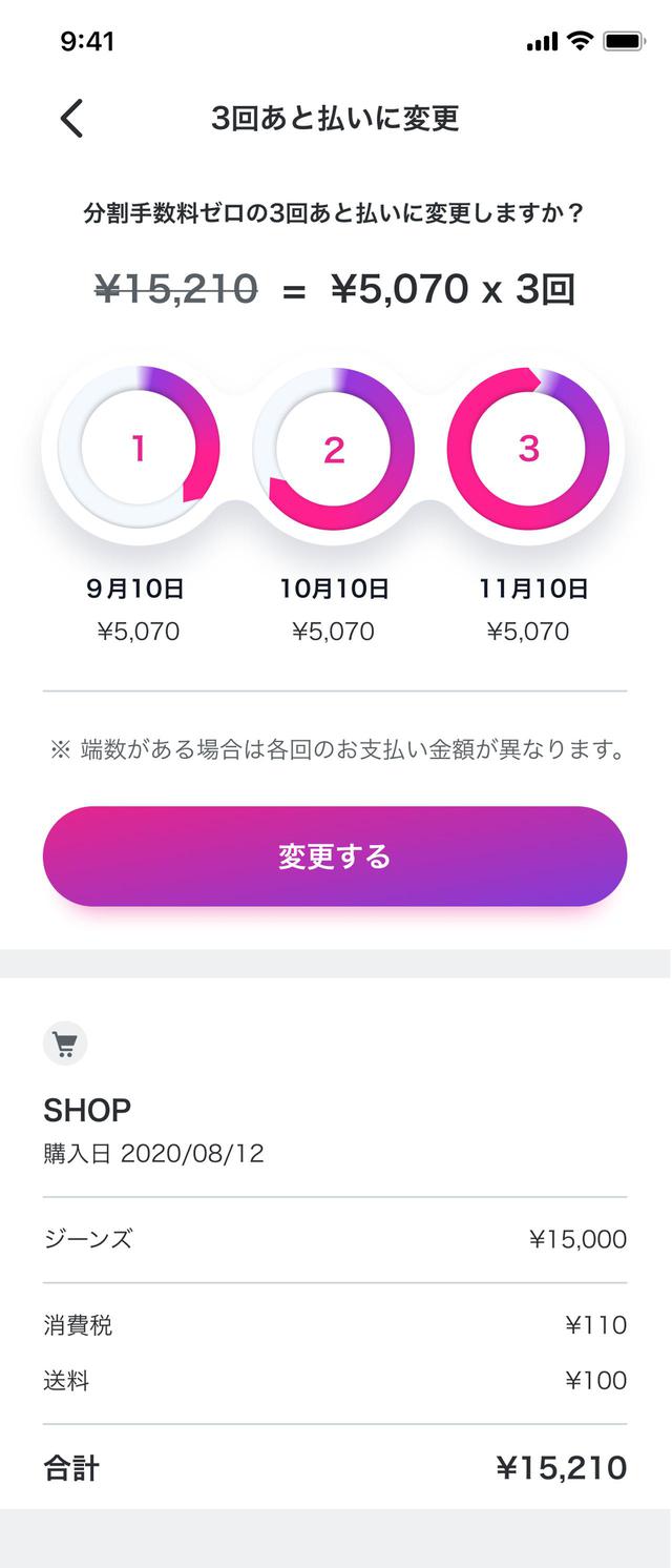 画像2: 未来の自分とワリカンしよう!