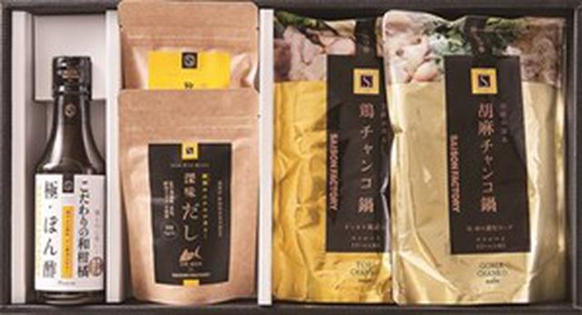 画像: 本格派の味をご自宅で「冬の鍋つゆ3種セット」&「冬のあったか鍋セットS」