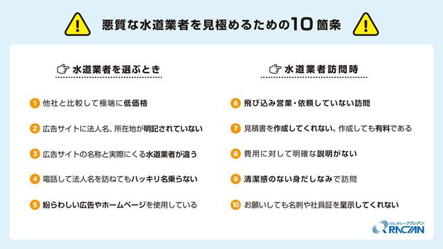 画像: ⑩お願いしても名刺や社員証を呈示してくれない