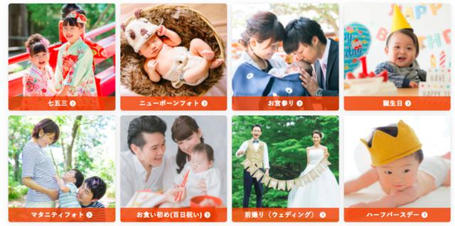 画像2: 家族・子ども向け出張撮影プラットフォーム「fotowa」とは