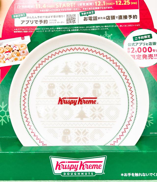 画像: 予約してオリジナルプレートをゲットしよう!