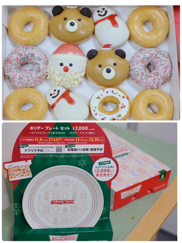 画像: ホリデー プレート セット〈限定〉