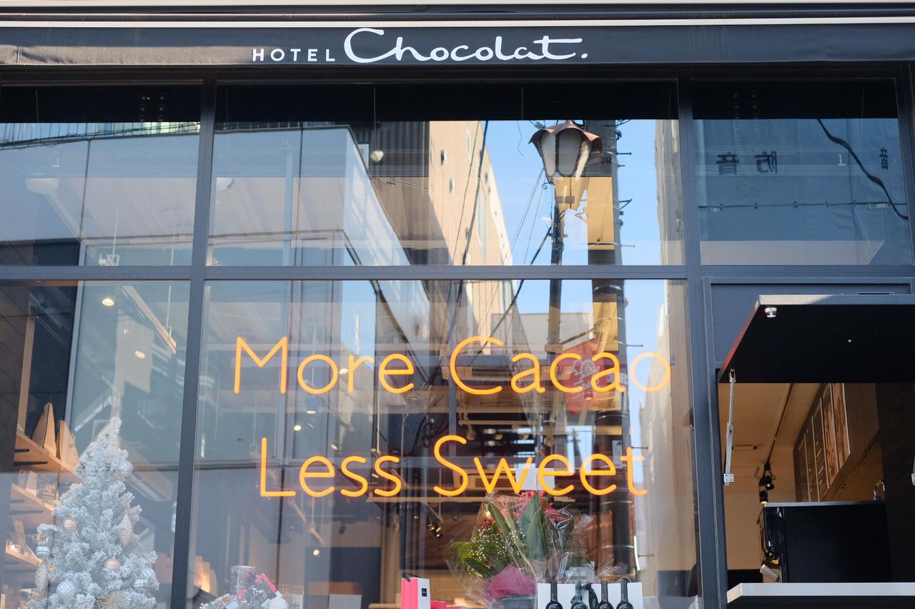 画像: ホテルショコラ表参道店