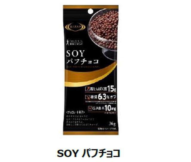 画像: SOY パフチョコ