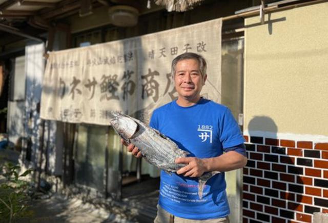 画像1: カネサ鰹節商店×Izuko 遺したい西伊豆の宝。My潮かつおを作って味わう!