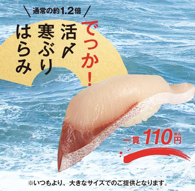 画像: でっか!活〆寒ぶりはらみ