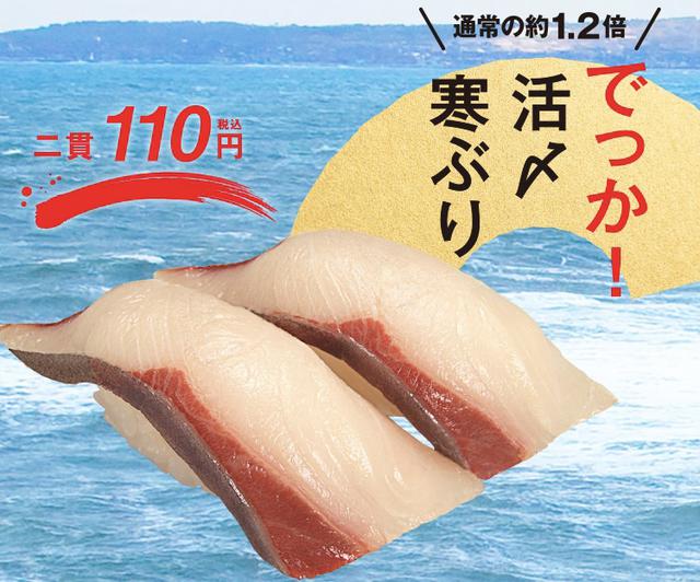 画像: でっか!活〆寒ぶり