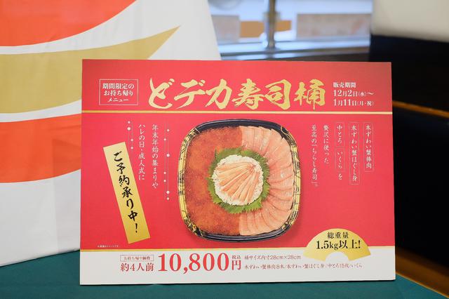 画像1: 【番外編】どデカ寿司桶