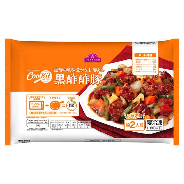 画像: 【フローズンCookit黒酢酢豚】黒酢風味豊かな甘酢あんはまるで高級中華!