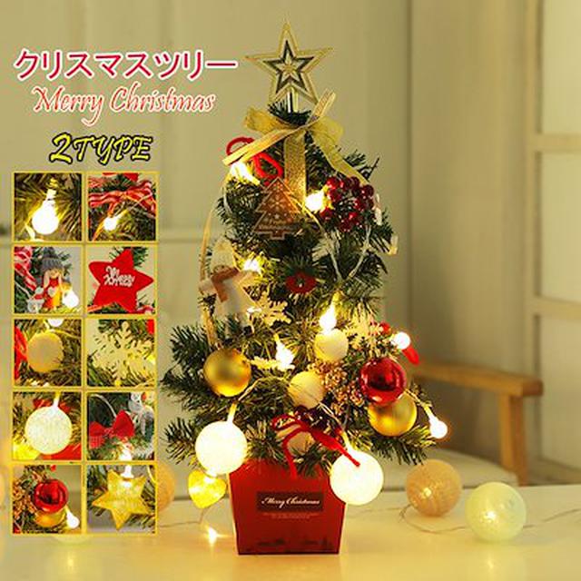 画像: クリスマスツリー 50cm 卓上 ミニ ツリー