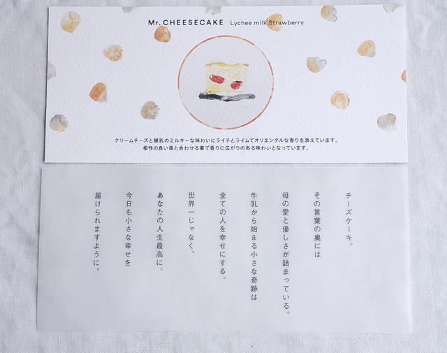 画像4: 【試食レポ】「Mr.CHEESECAKE」よりクリスマス限定フレーバーが登場♡