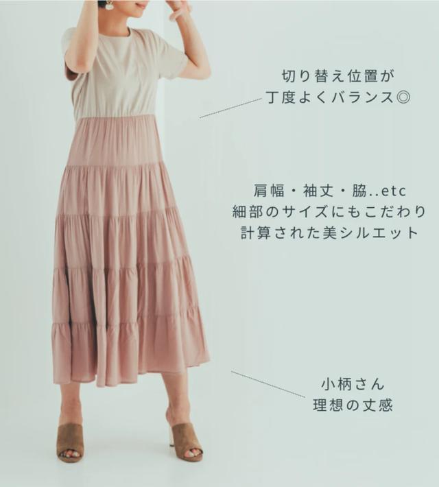 画像1: 美しく着こなすための、デザインポイント