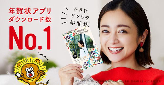 画像: 女優の安達祐実さんを起用したCMも放映開始 net-nengajo.jp