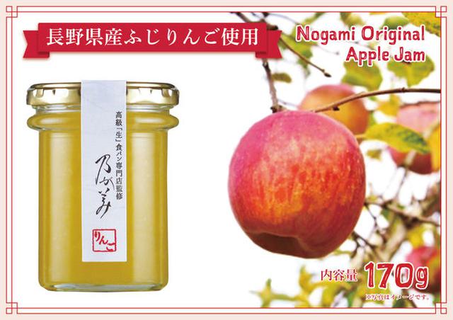 画像: りんごジャム 1本 1,080円(税込)